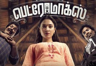 Tamil New FilmPetromax