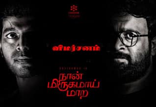 Tamil New FilmNaan Mirugamai Maara