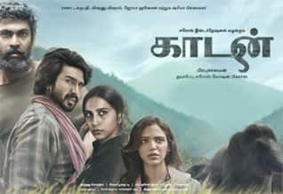 Tamil New Film காடன்