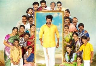 Tamil New FilmNamma Veettu Pillai
