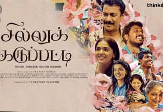 Tamil New FilmSillu karupatti