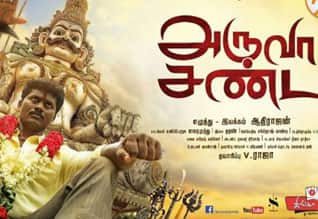 Tamil New FilmAruva Sandai