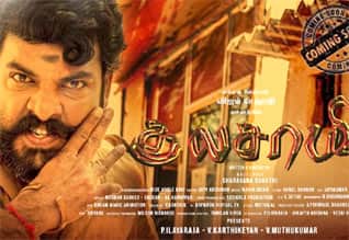 Tamil New FilmKulasamy