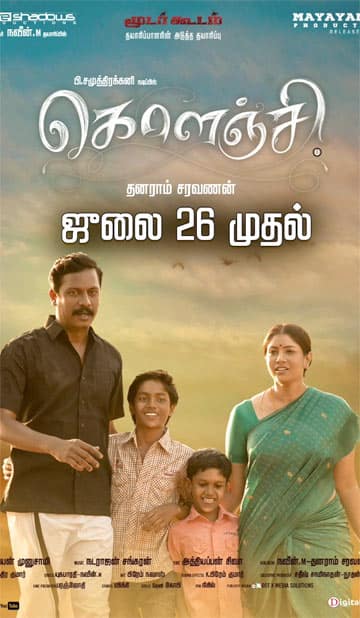 Tamil New FilmSimran