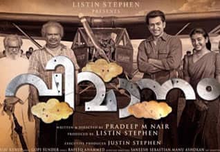 Tamil New FilmVimanam