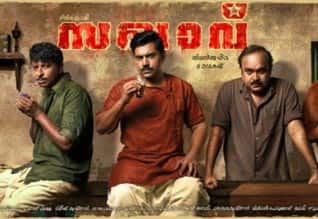 Tamil New FilmSakhavu (malaiyalam)