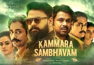 Tamil New FilmKammara sambhavam