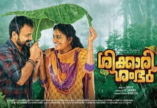 Tamil New Film சிகாரி சாம்பு (மலையாளம்)
