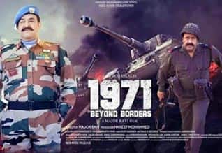 1971 :பியாண்ட் பார்டர்ஸ் (மலையாளம்),1971: Beyond Borders (malayalam)