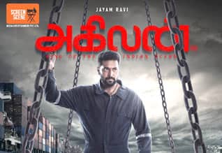Tamil New FilmAgilan