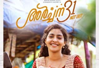 Tamil New Film அர்ச்சனா 31 நாட் அவுட் (மலையாளம்)