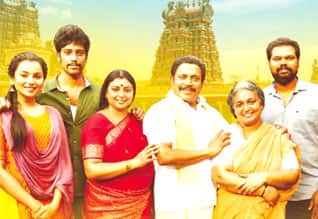 Tamil New Film மணியார் குடும்பம்