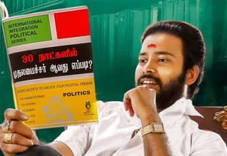 Tamil New FilmAnnanukku Jai