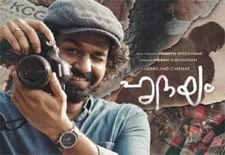 Tamil New Film ஹிருதயம்