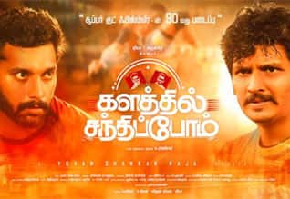 Tamil New FilmKalathil santhippom