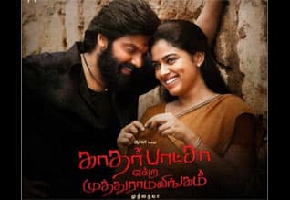 Tamil New FilmKatharbasha endra muthuramalingam