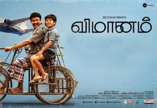 Tamil New FilmVimanam (Tamil)