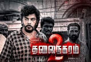Tamil New Film தலைநகரம் 2