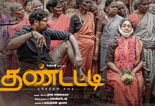 Tamil New Film தண்டட்டி