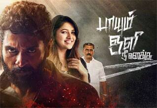 Tamil New FilmPaayum Oli Nee Yenakku