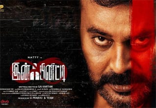 Tamil New Film இன்பினிட்டி