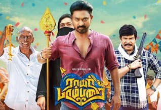 Tamil New FilmRayar parambarai