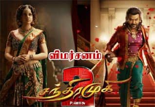 Tamil New FilmChandramukhi 2
