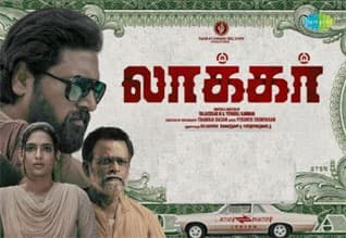 Tamil New FilmLocker