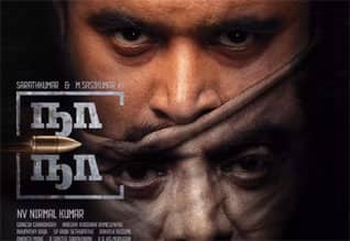 Tamil New Film Na Na