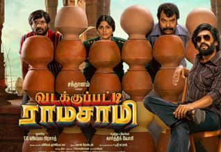 Tamil New FilmVadakkupatti Ramasamy