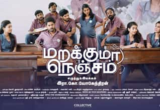 Tamil New FilmMarakkuma Nenjam