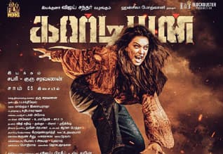 Tamil New Film கார்டியன்