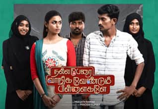 Tamil New FilmNalla Perai Vaanga Vendum Pillaigale