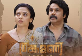 Tamil New Film தங்கமணி (மலையாளம்)