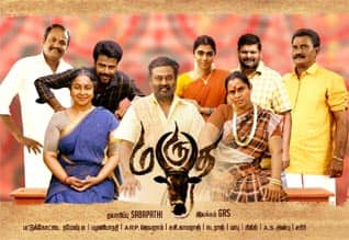 Tamil New FilmMarutha