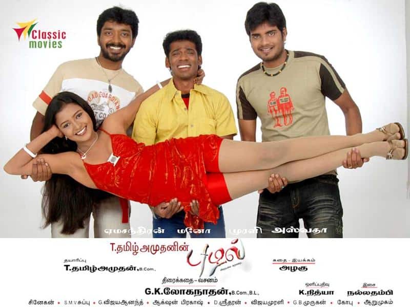 Tamil Cinema Wall paper Pulal
