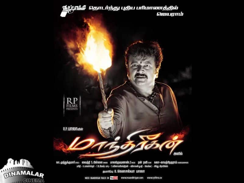 Tamil Cinema Wall paper Manthrikan