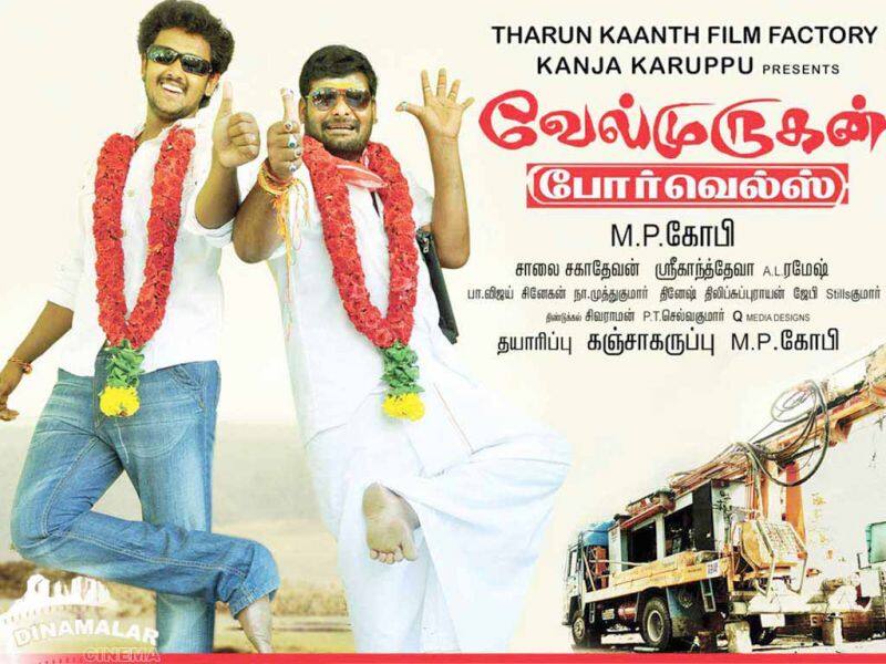 Tamil Cinema Wall paper Velmurugan Borewells