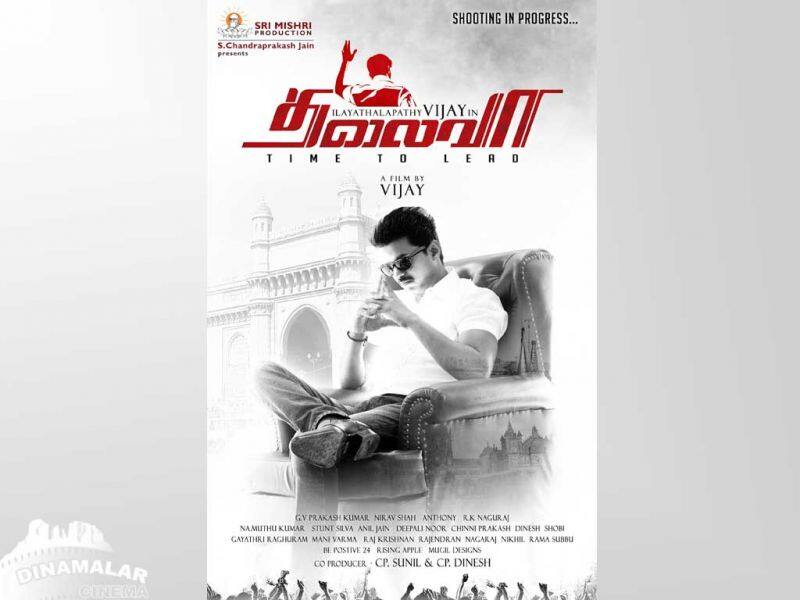 Tamil Cinema Wall paper Thalaivaa