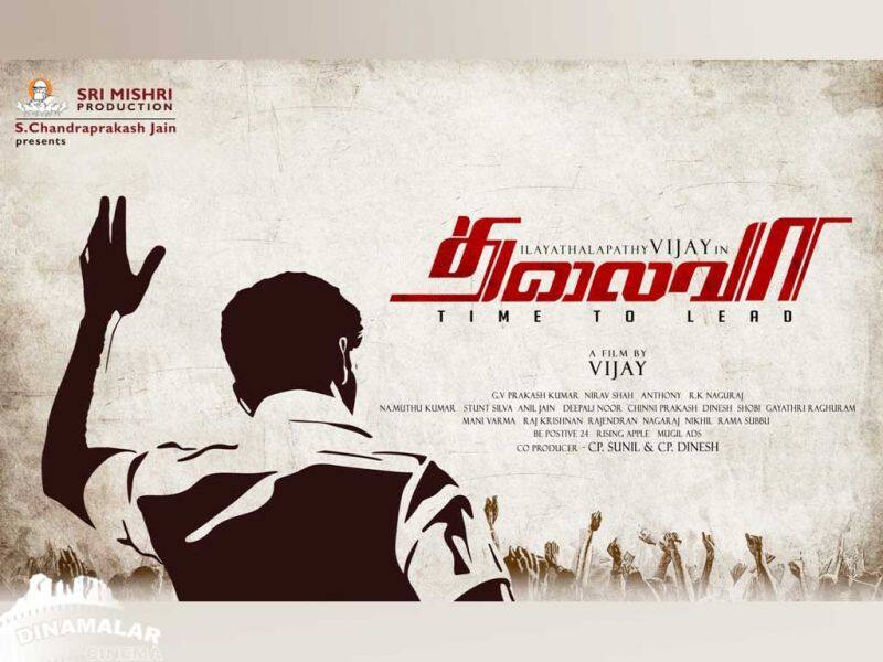 Tamil Cinema Wall paper Thalaivaa