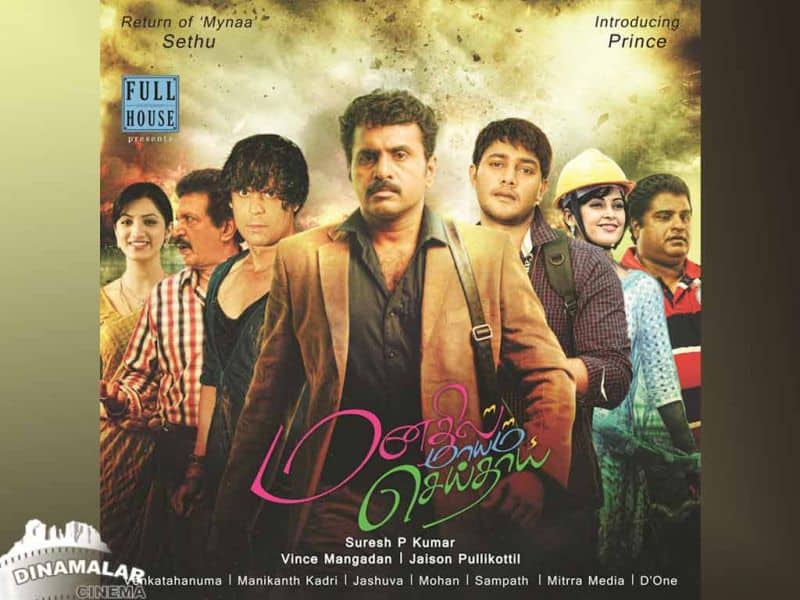 Tamil Cinema Wall paper Manathil Maayam Seithai