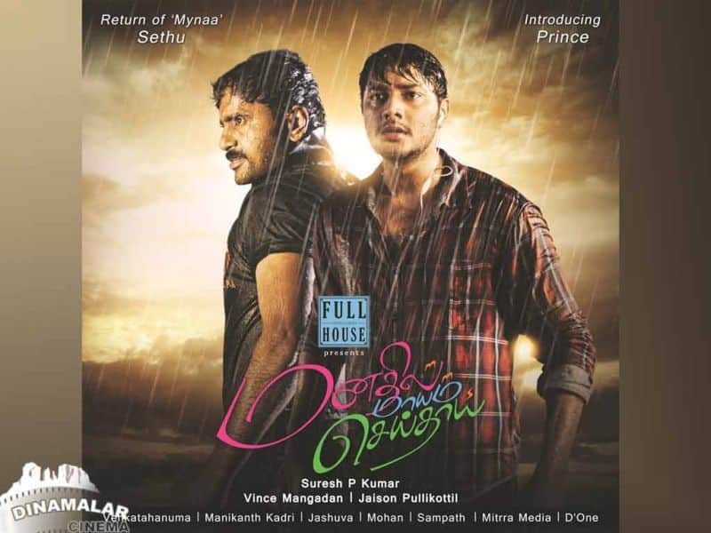 Tamil Cinema Wall paper Manathil Maayam Seithai