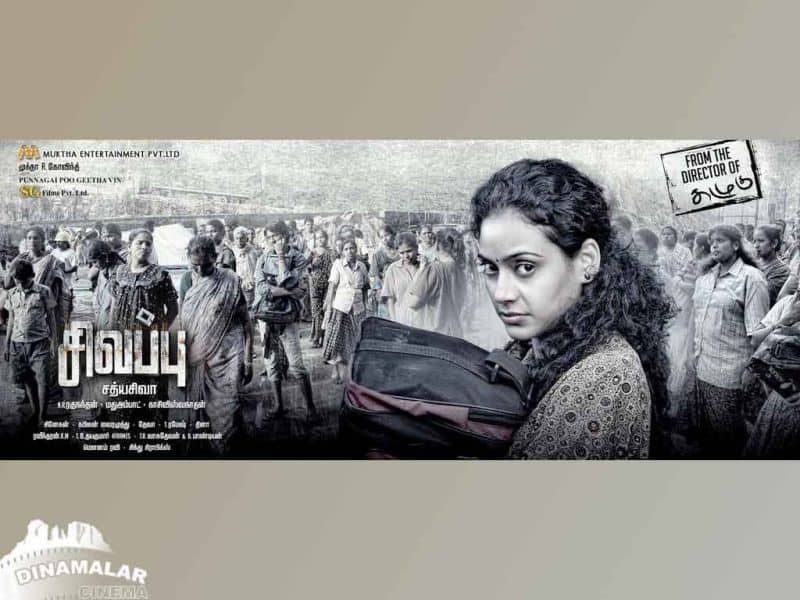 Tamil Cinema Wall paper Sivappu