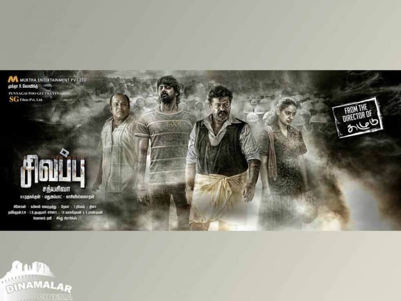 Tamil Cinema Wall paper Sivappu