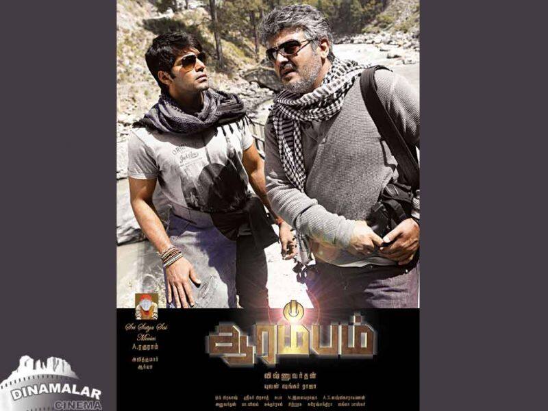 Tamil Cinema Wall paper Arrambam