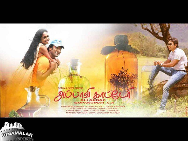Tamil Cinema Wall paper Appavi Katteri