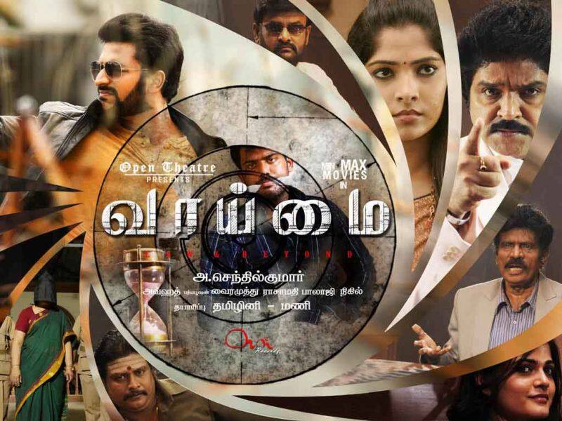 Tamil Cinema Wall paper Vaaimai