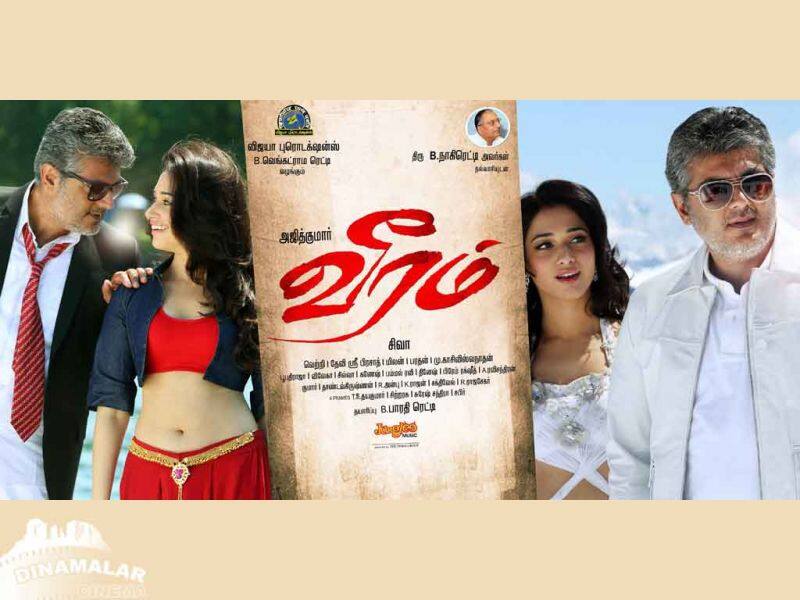 Tamil Cinema Wall paper Veeram