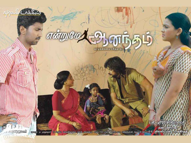 Tamil Cinema Wall paper Endrume Aandham