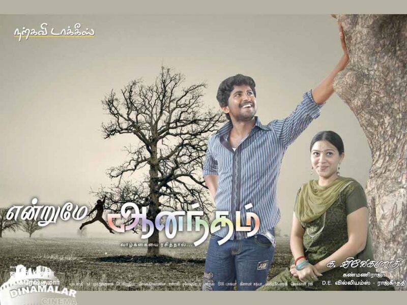 Tamil Cinema Wall paper Endrume Aandham